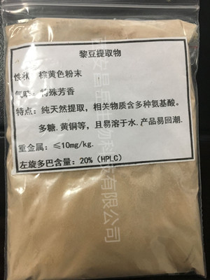 黎豆提取物 左旋多巴