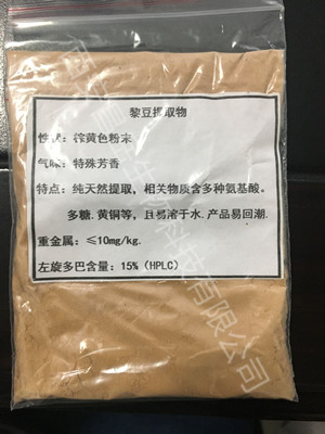 黎豆提取物 左旋多巴